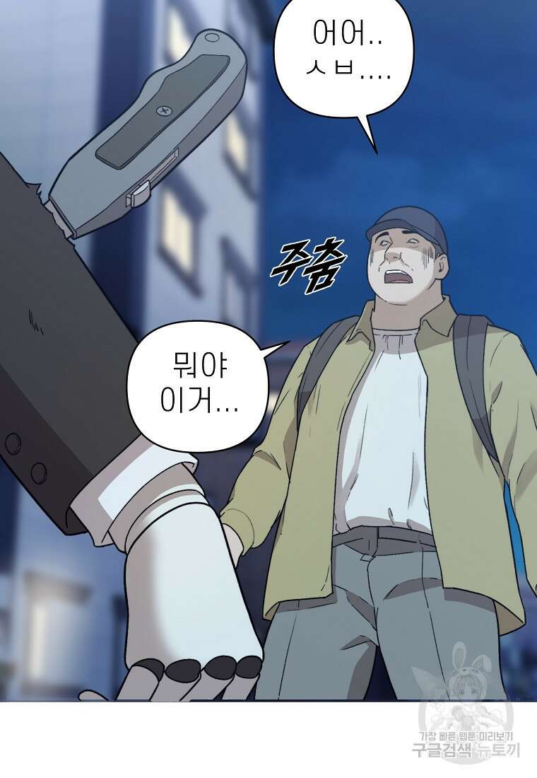 주작학원 23화 22