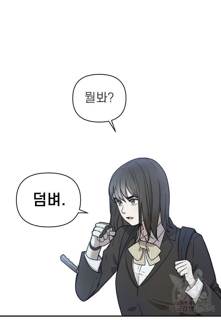 주작학원 23화 24