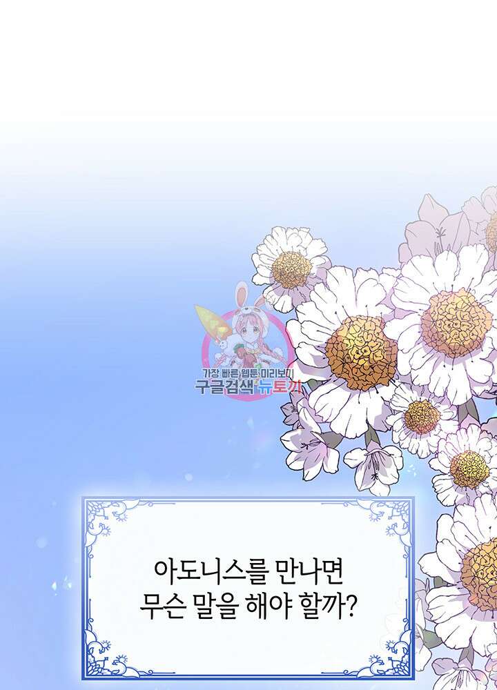 신들의 성좌 26화 1