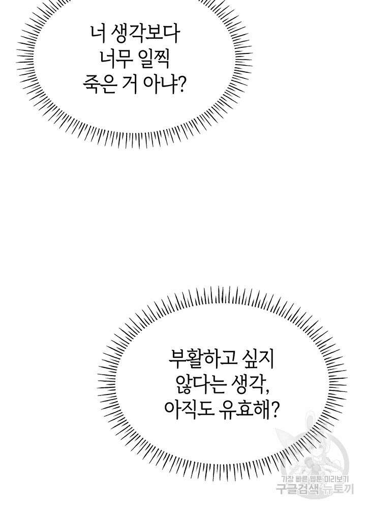 신들의 성좌 26화 3