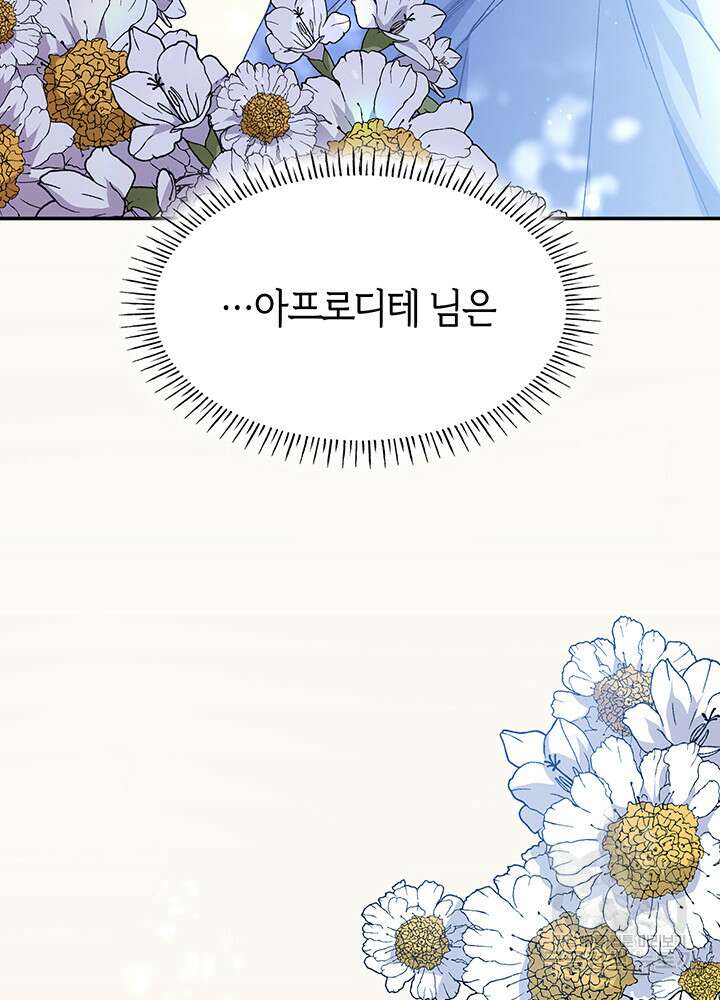 신들의 성좌 26화 5