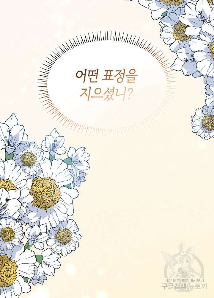 신들의 성좌 26화 6