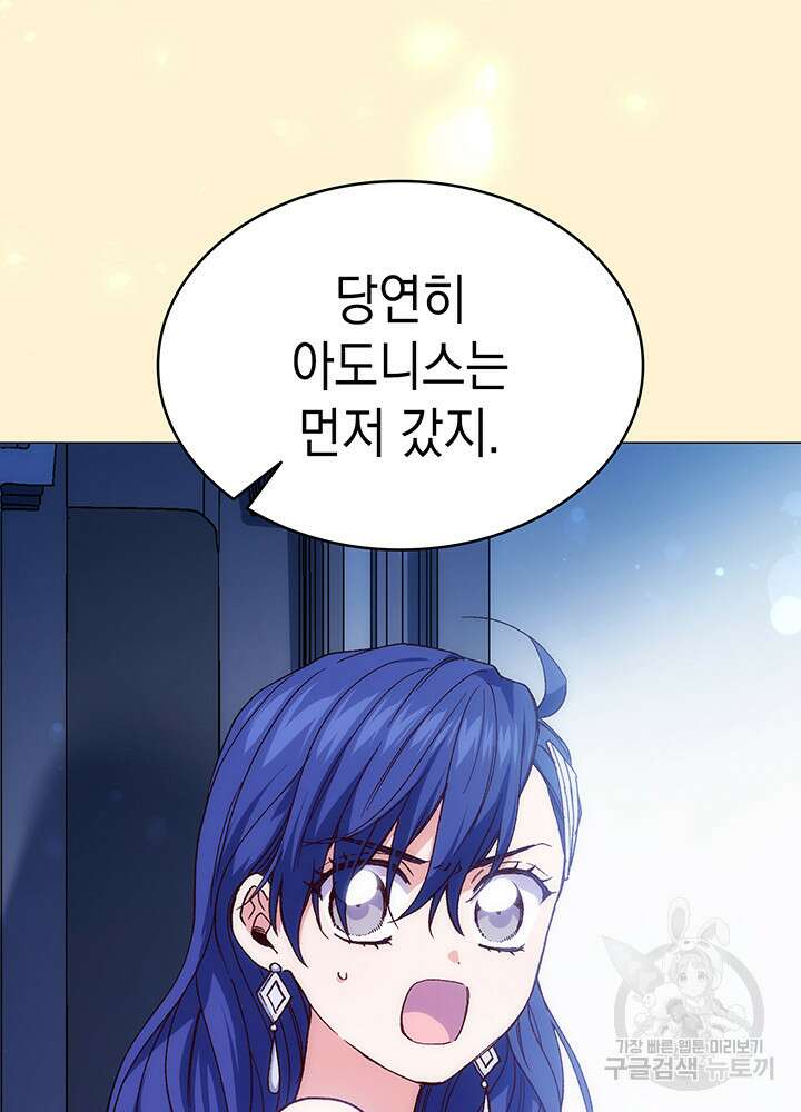 신들의 성좌 26화 8