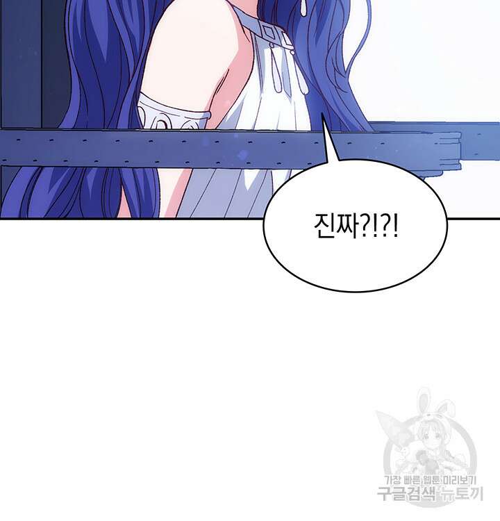 신들의 성좌 26화 9
