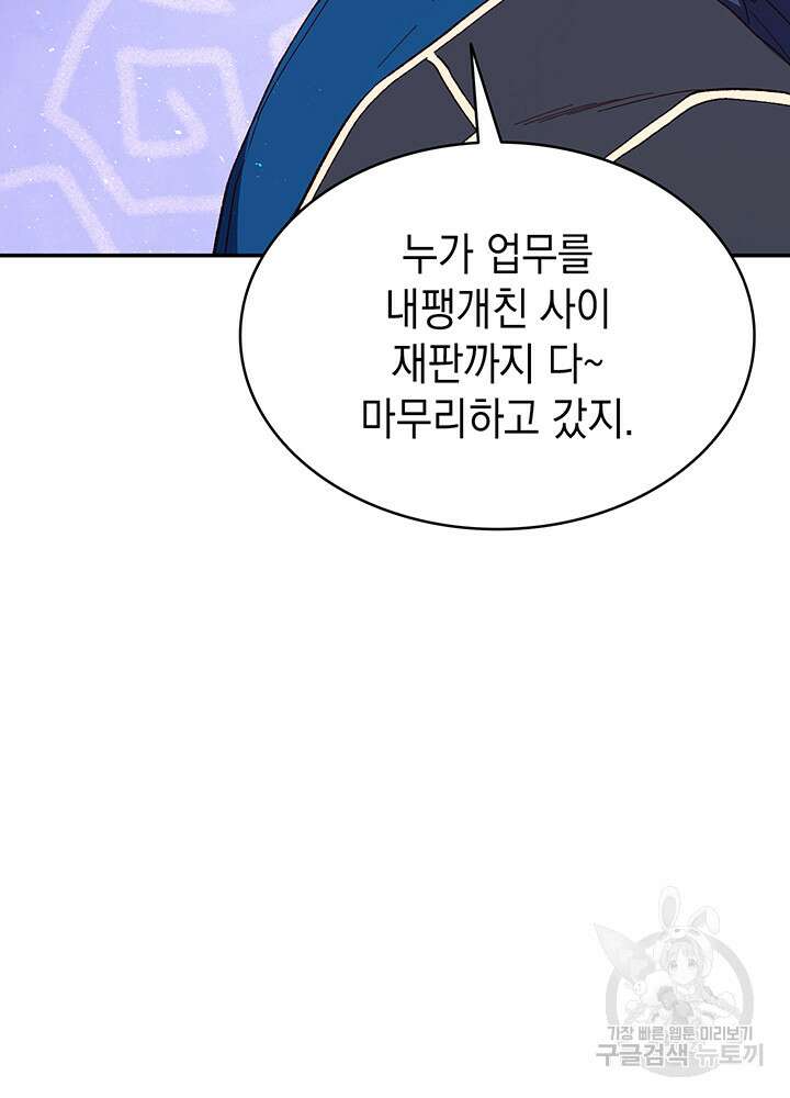 신들의 성좌 26화 11
