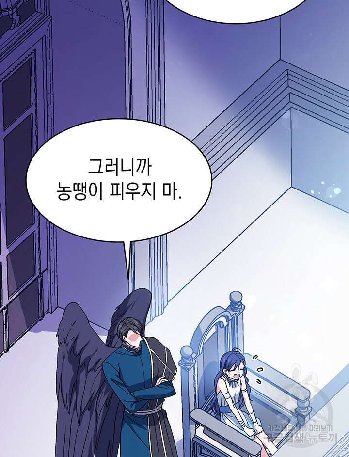 신들의 성좌 26화 13