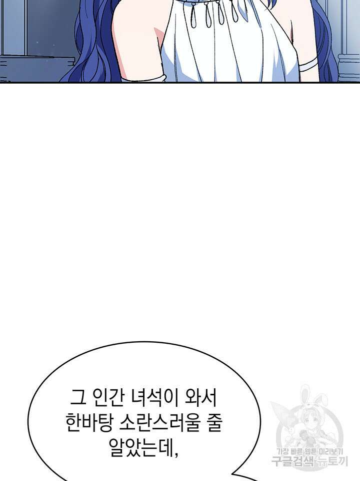 신들의 성좌 26화 17
