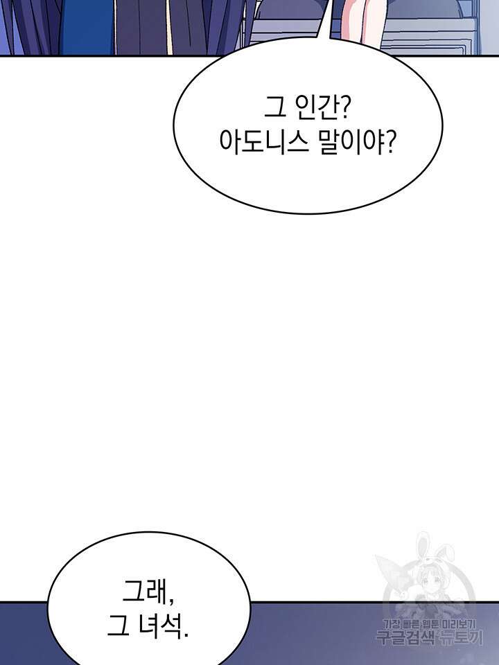 신들의 성좌 26화 19