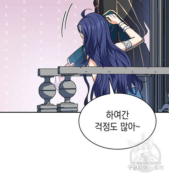 신들의 성좌 26화 22