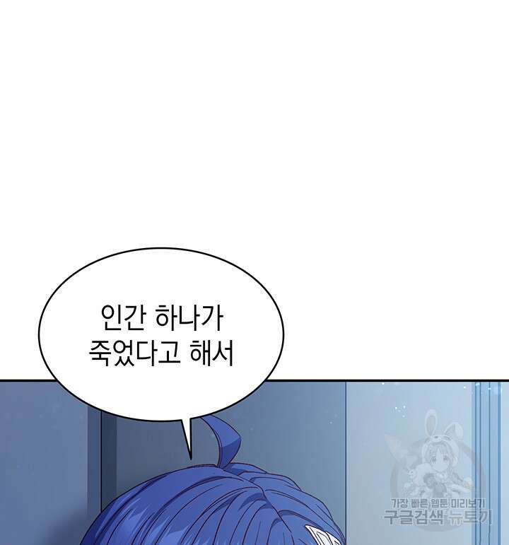 신들의 성좌 26화 23