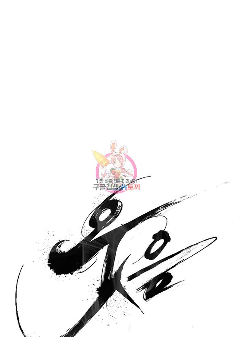 웃음 32화 1