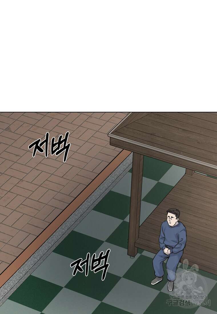 웃음 32화 4