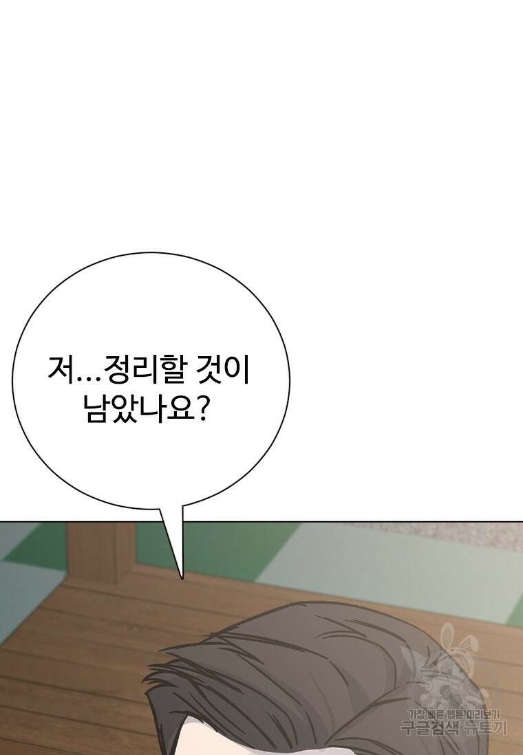 웃음 32화 7