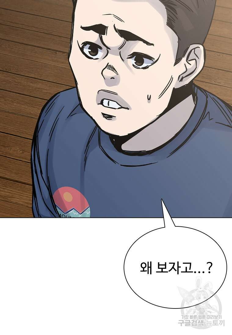 웃음 32화 8