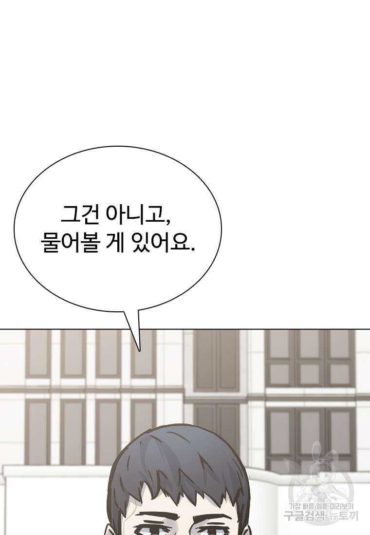 웃음 32화 9
