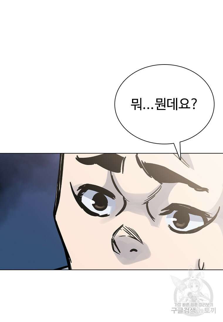 웃음 32화 11