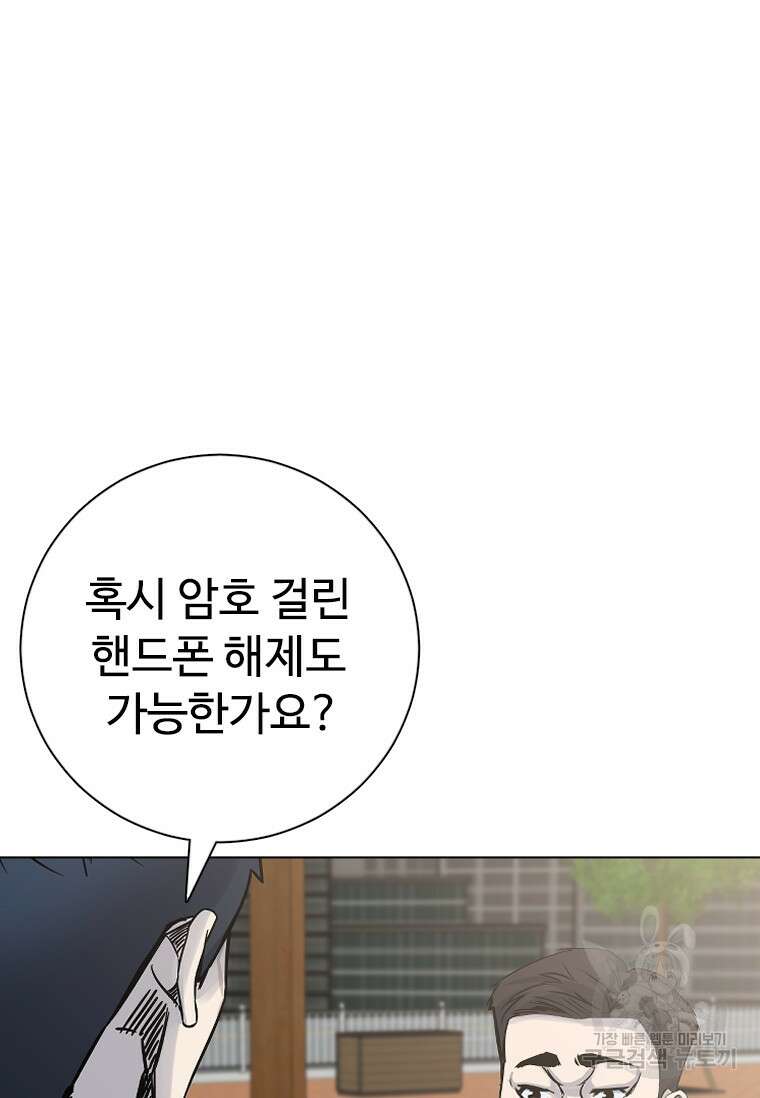 웃음 32화 12