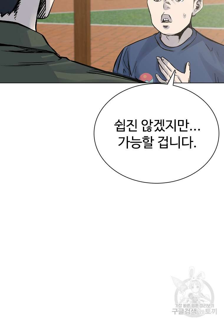 웃음 32화 13