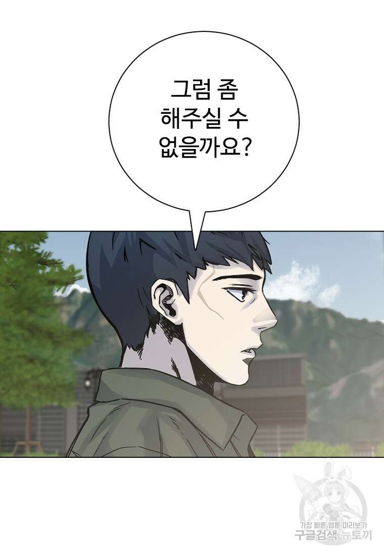 웃음 32화 14