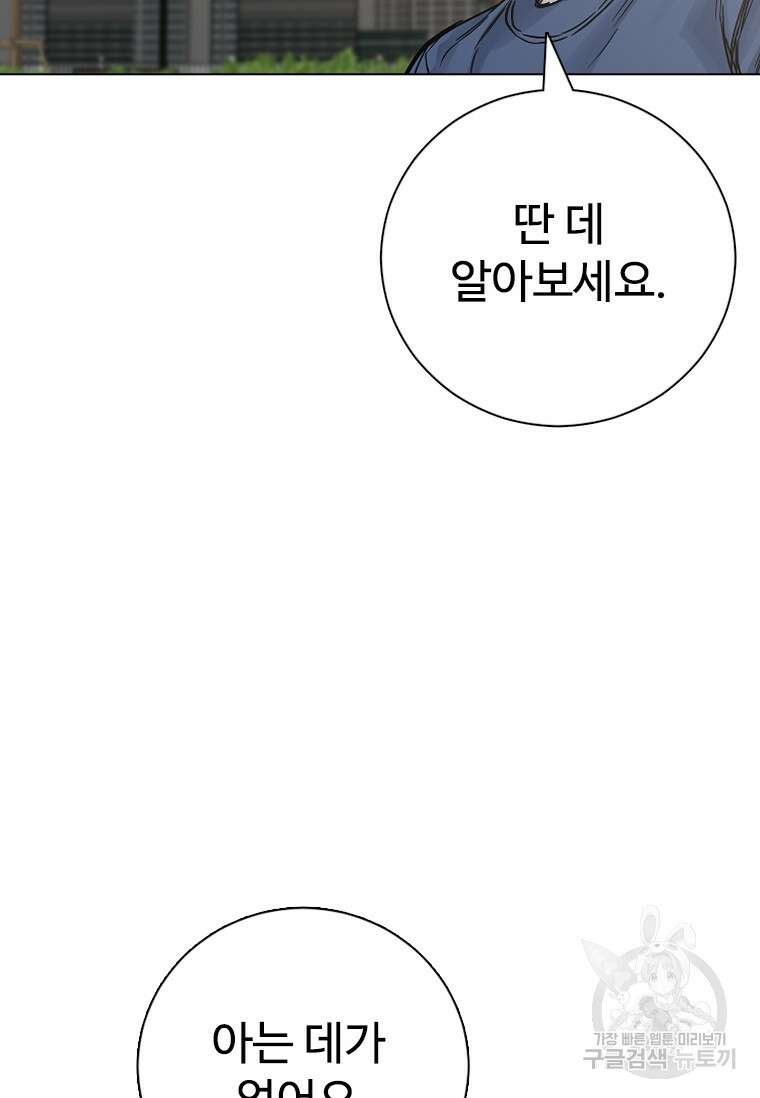 웃음 32화 16
