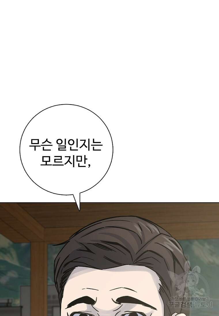 웃음 32화 18