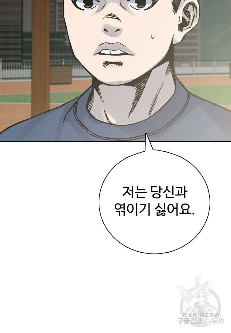 웃음 32화 19
