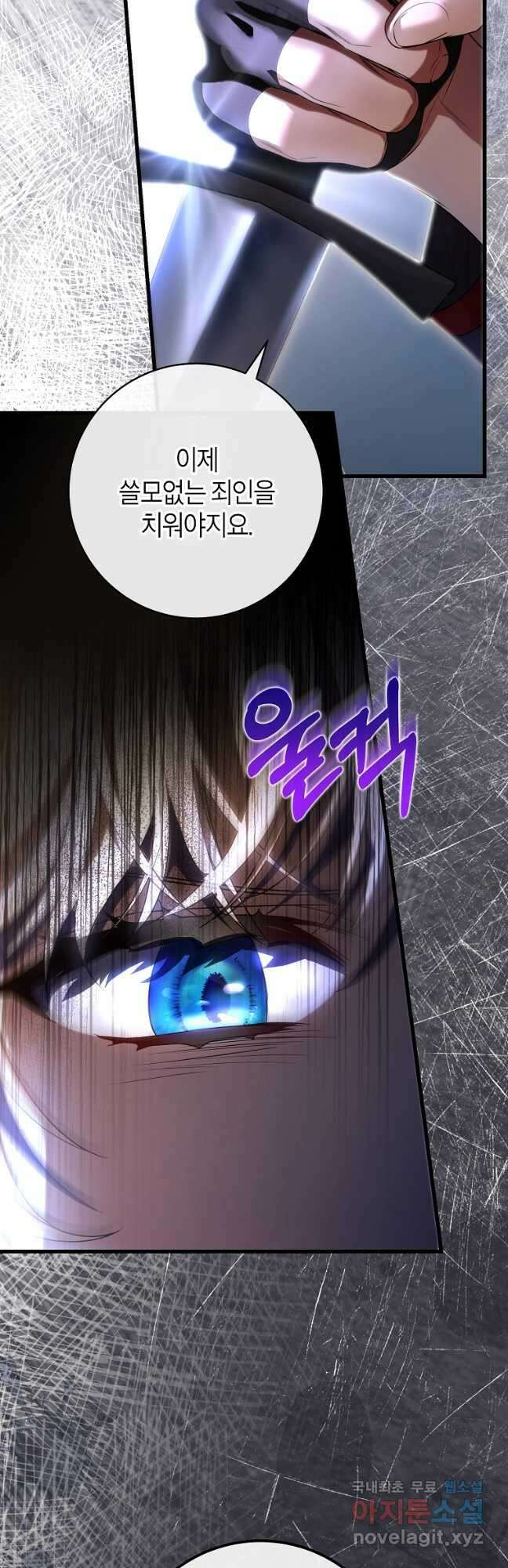 주인공의 구원자가 될 운명입니다 70화 9