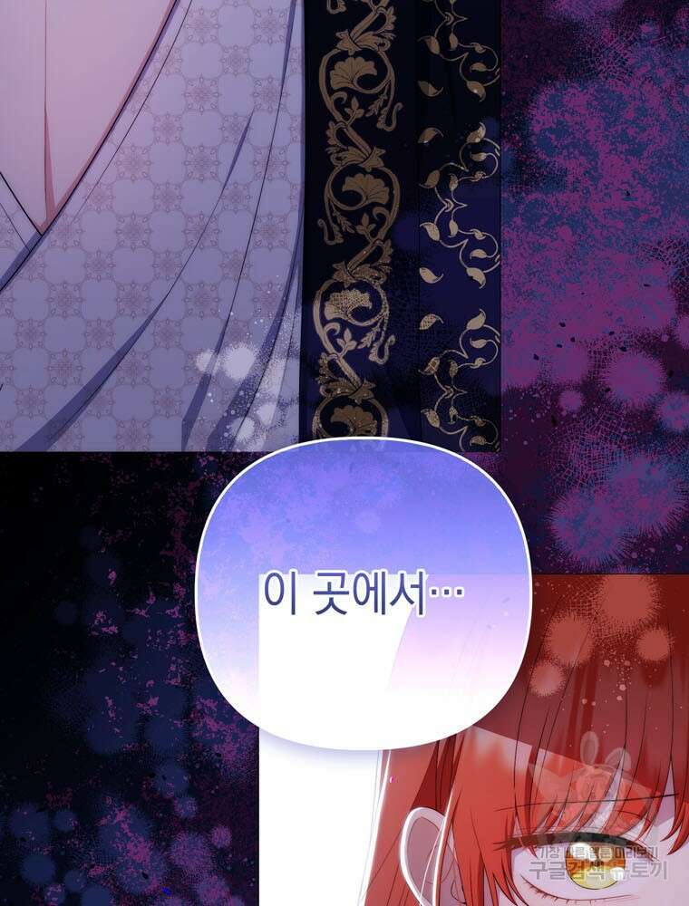 폭군의 번역기가 되어버렸다 62화 5