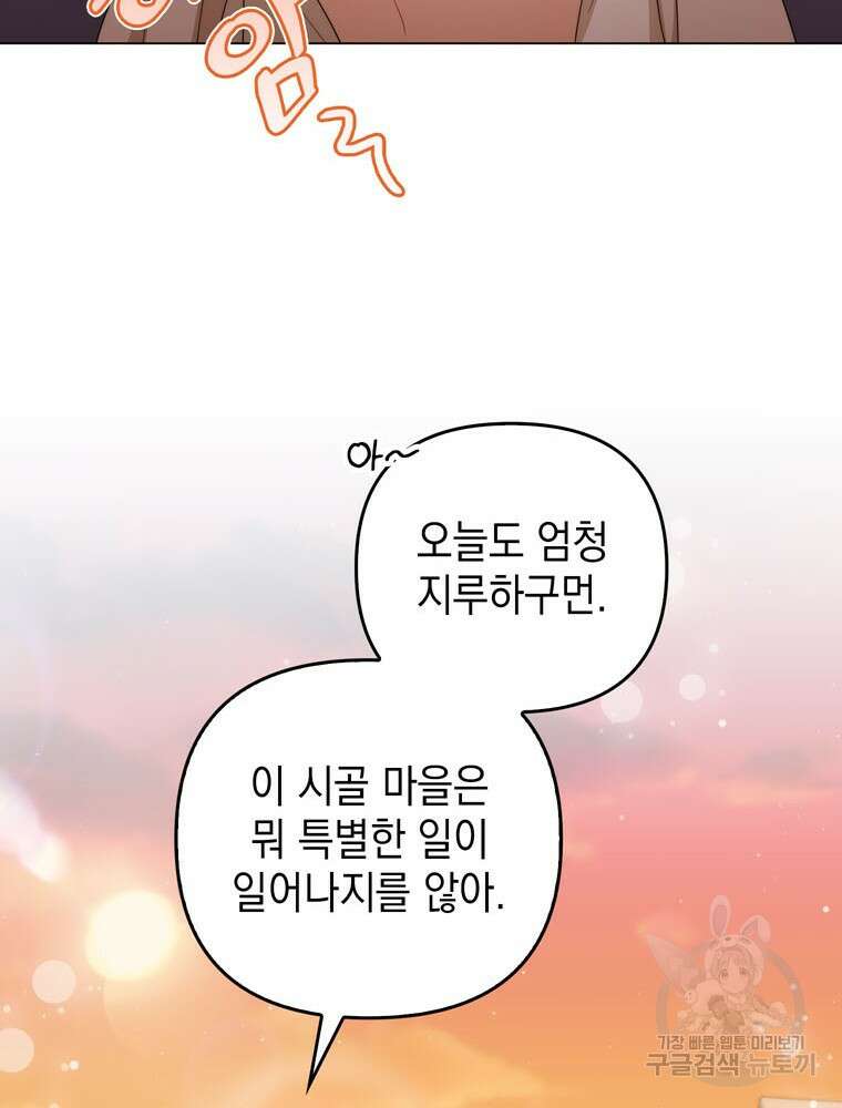 폭군의 번역기가 되어버렸다 62화 28