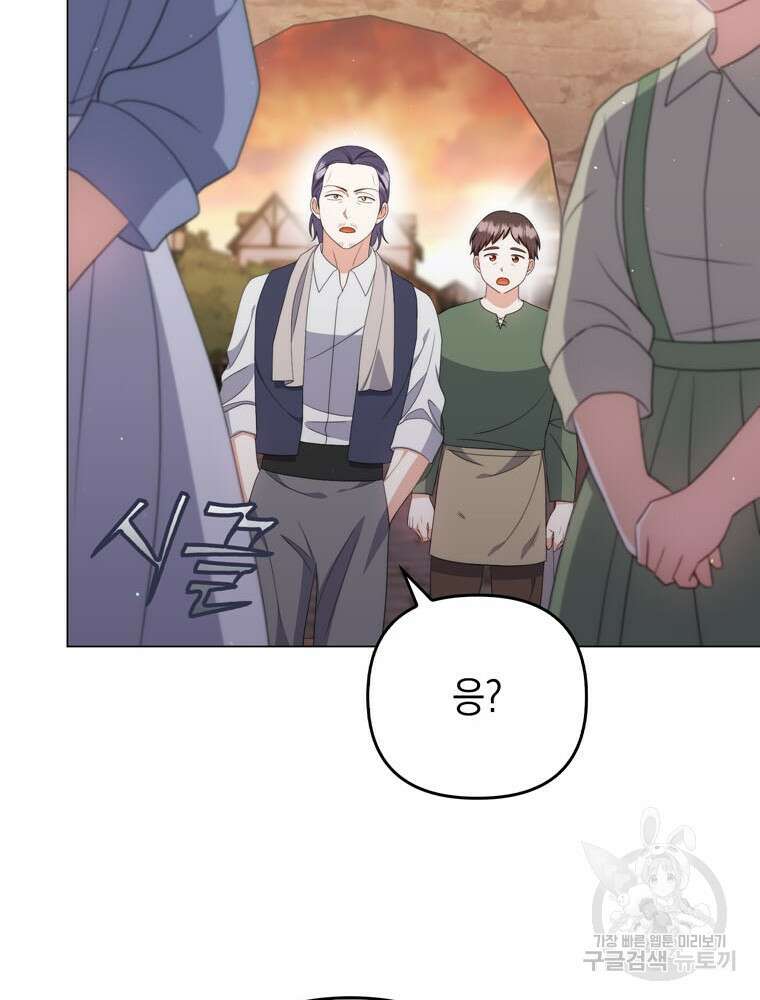 폭군의 번역기가 되어버렸다 62화 34
