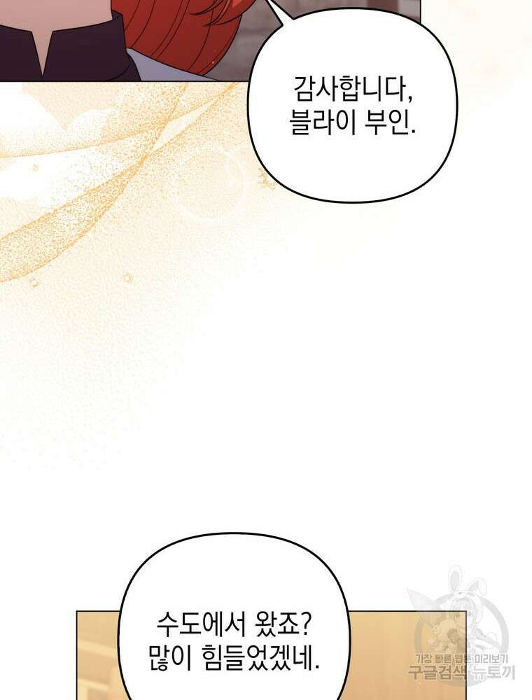 폭군의 번역기가 되어버렸다 62화 42