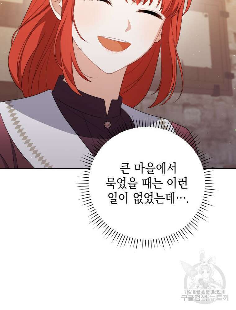 폭군의 번역기가 되어버렸다 62화 47
