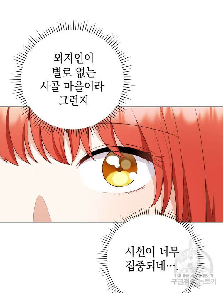 폭군의 번역기가 되어버렸다 62화 48