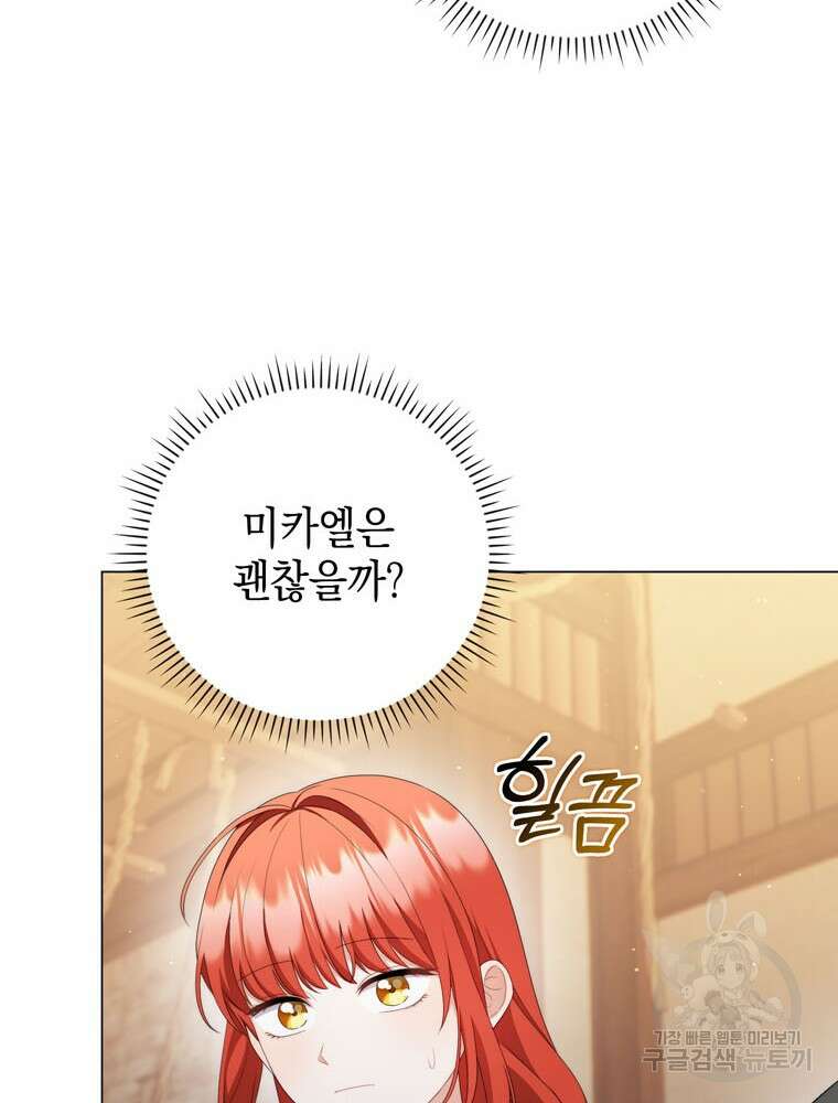 폭군의 번역기가 되어버렸다 62화 49
