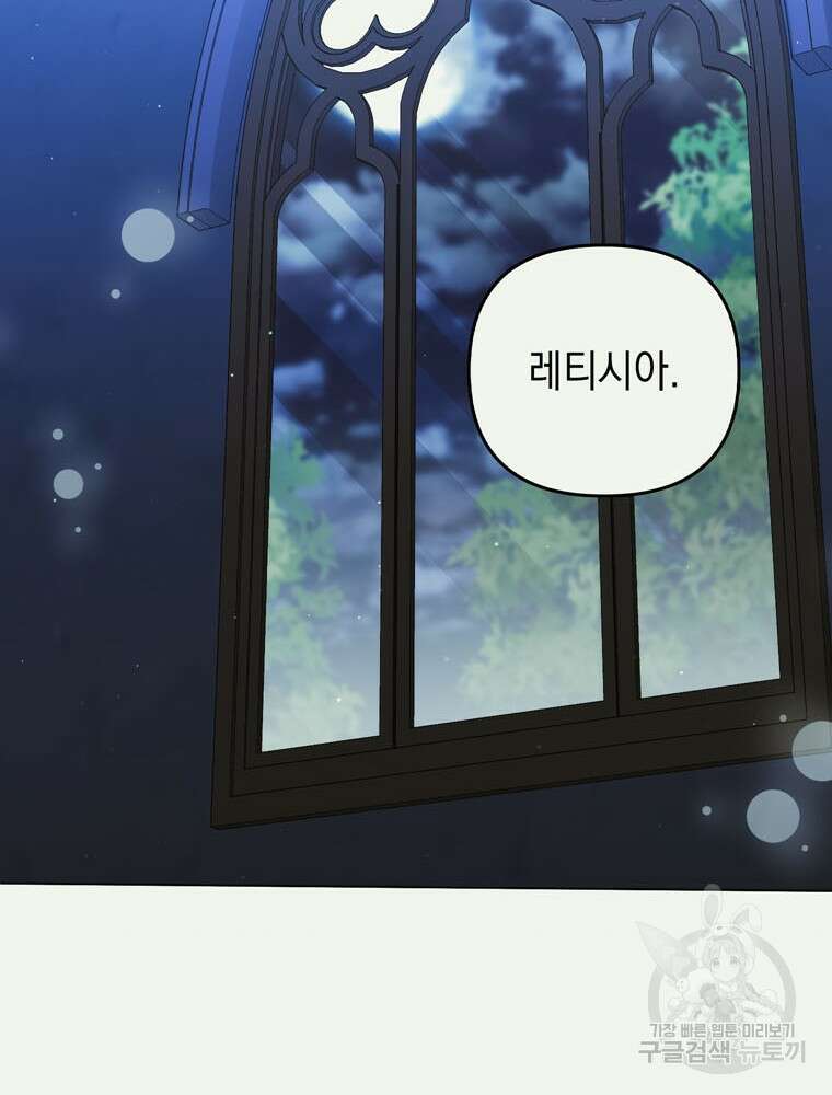 폭군의 번역기가 되어버렸다 62화 55