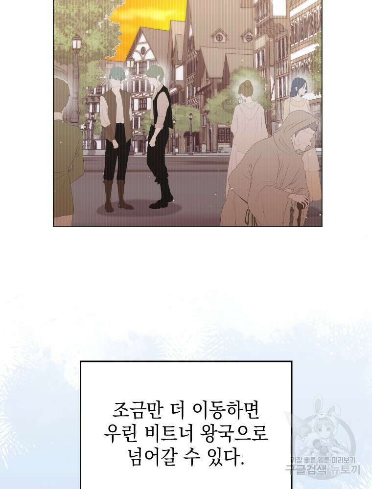 폭군의 번역기가 되어버렸다 62화 67
