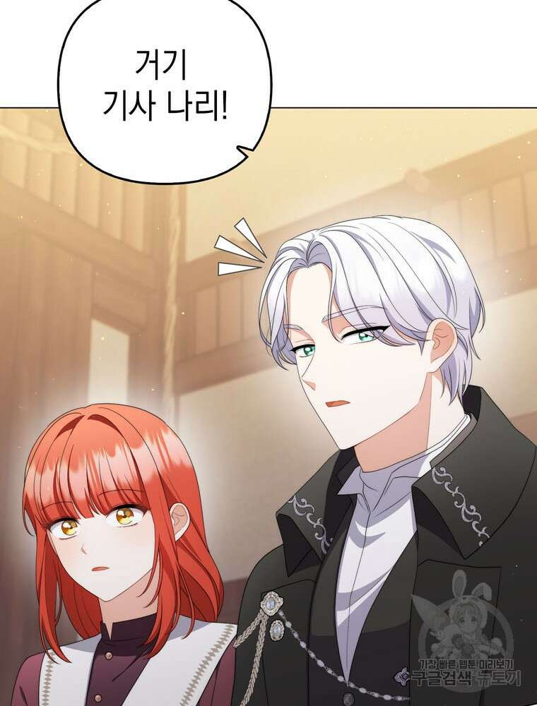 폭군의 번역기가 되어버렸다 62화 70