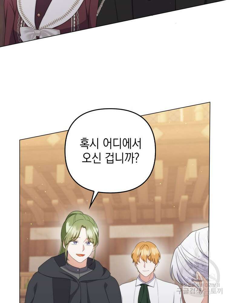 폭군의 번역기가 되어버렸다 62화 71