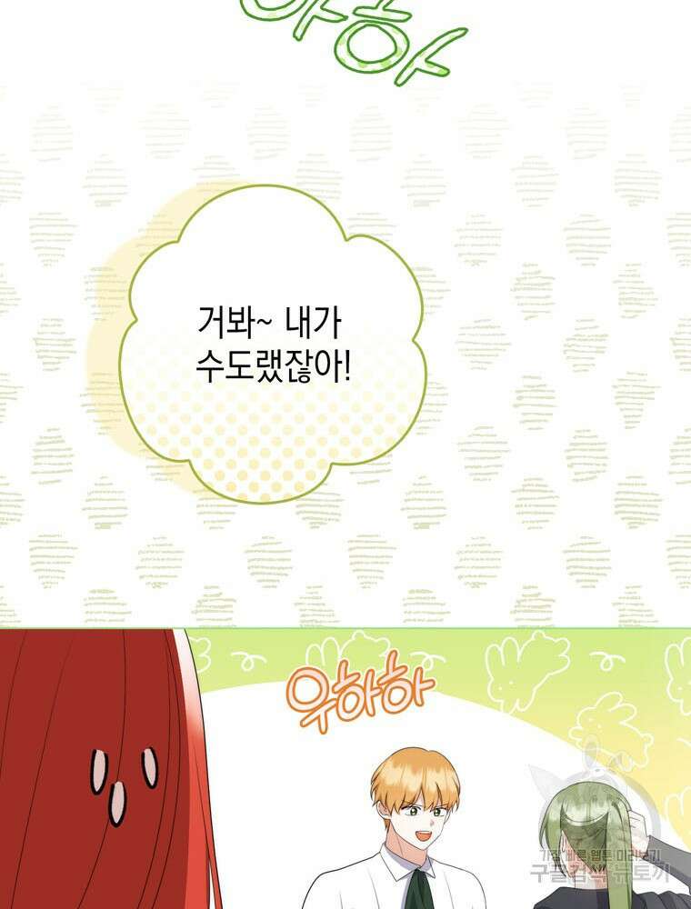 폭군의 번역기가 되어버렸다 62화 74