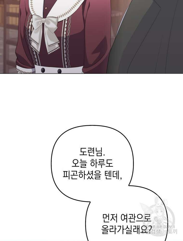 폭군의 번역기가 되어버렸다 62화 77