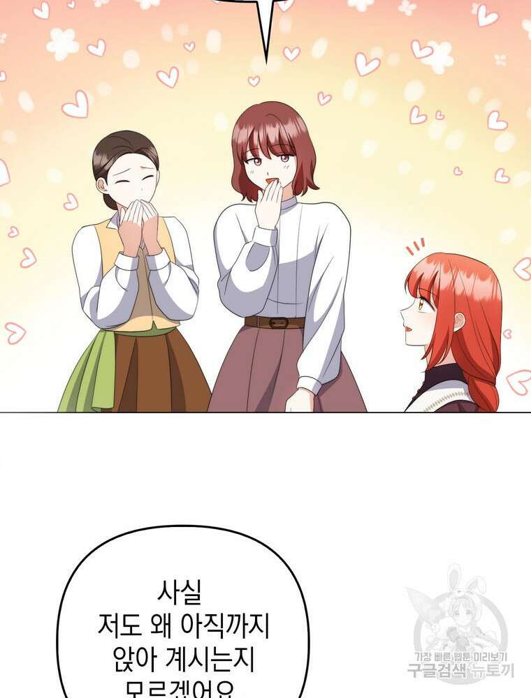 폭군의 번역기가 되어버렸다 62화 95