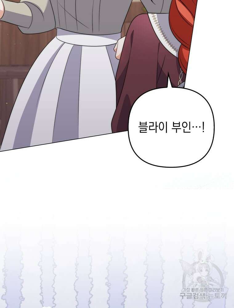 폭군의 번역기가 되어버렸다 62화 106
