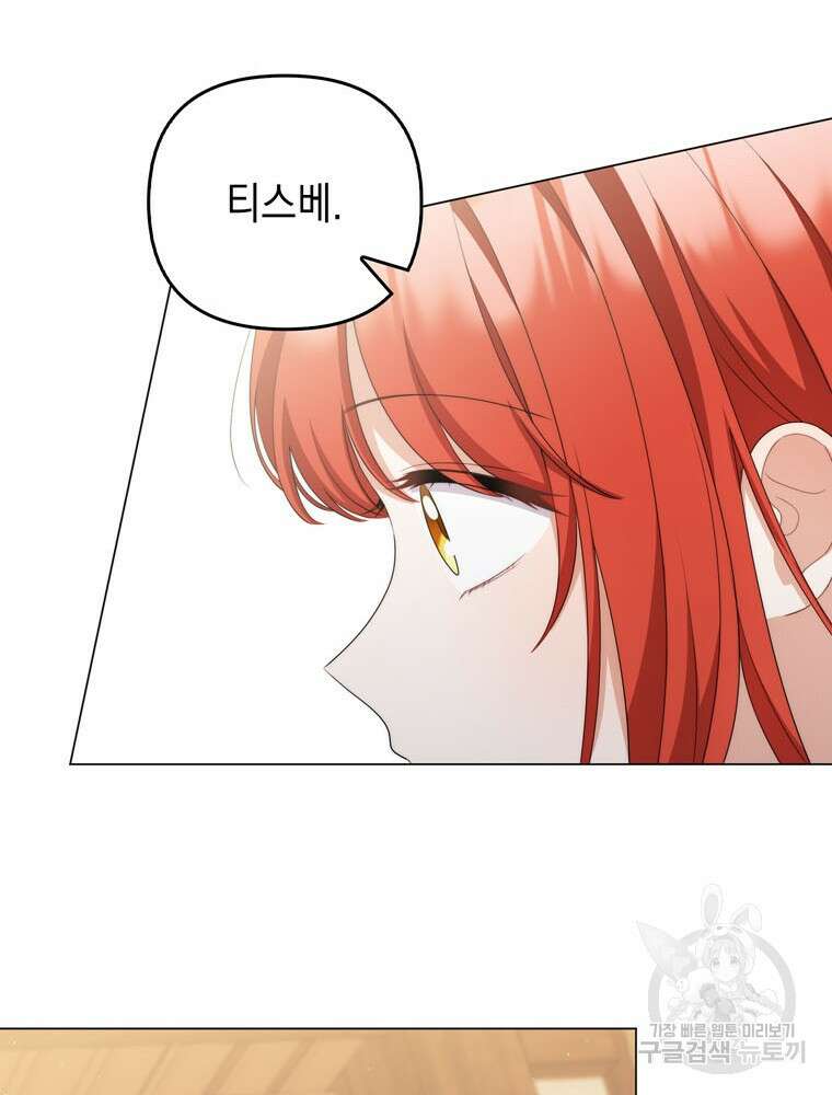 폭군의 번역기가 되어버렸다 62화 108