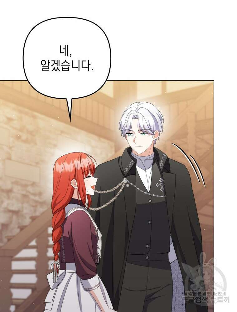 폭군의 번역기가 되어버렸다 62화 113