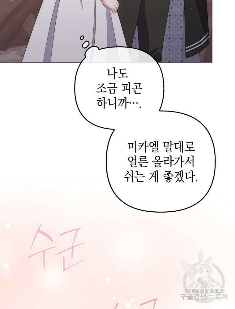 폭군의 번역기가 되어버렸다 62화 114