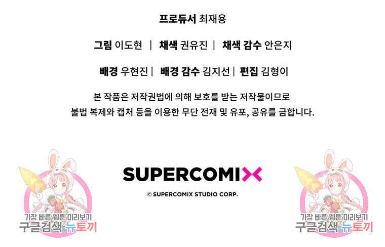 폭군의 번역기가 되어버렸다 62화 128