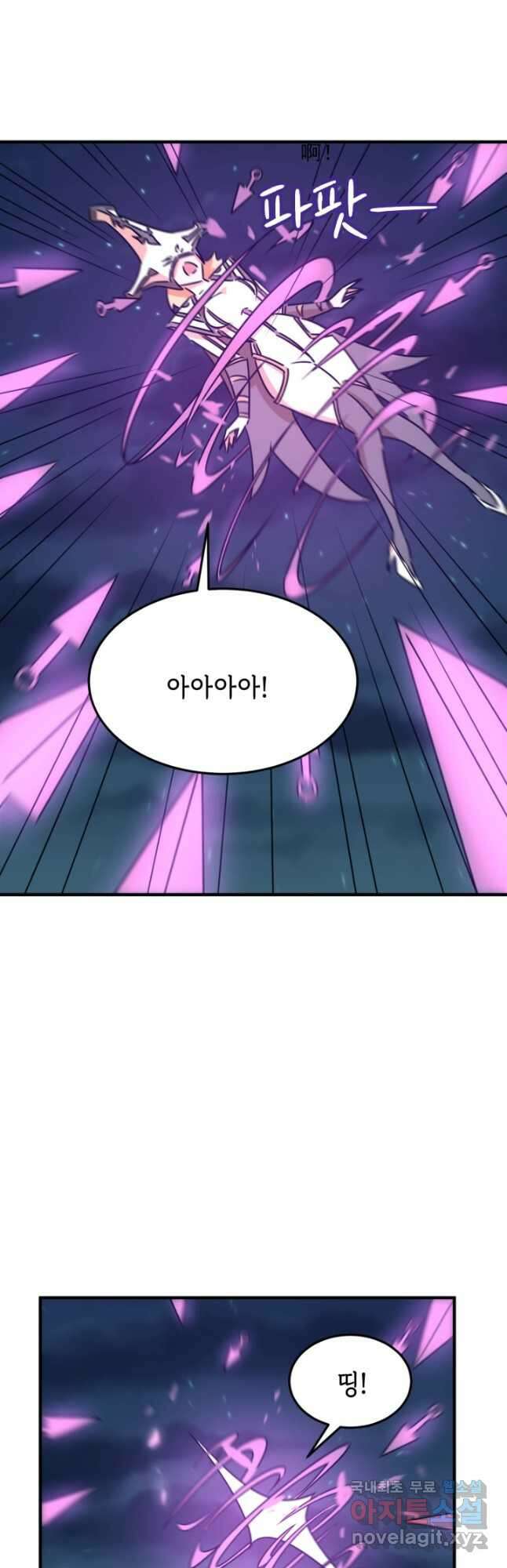 현질없이 최강으로 84화 2