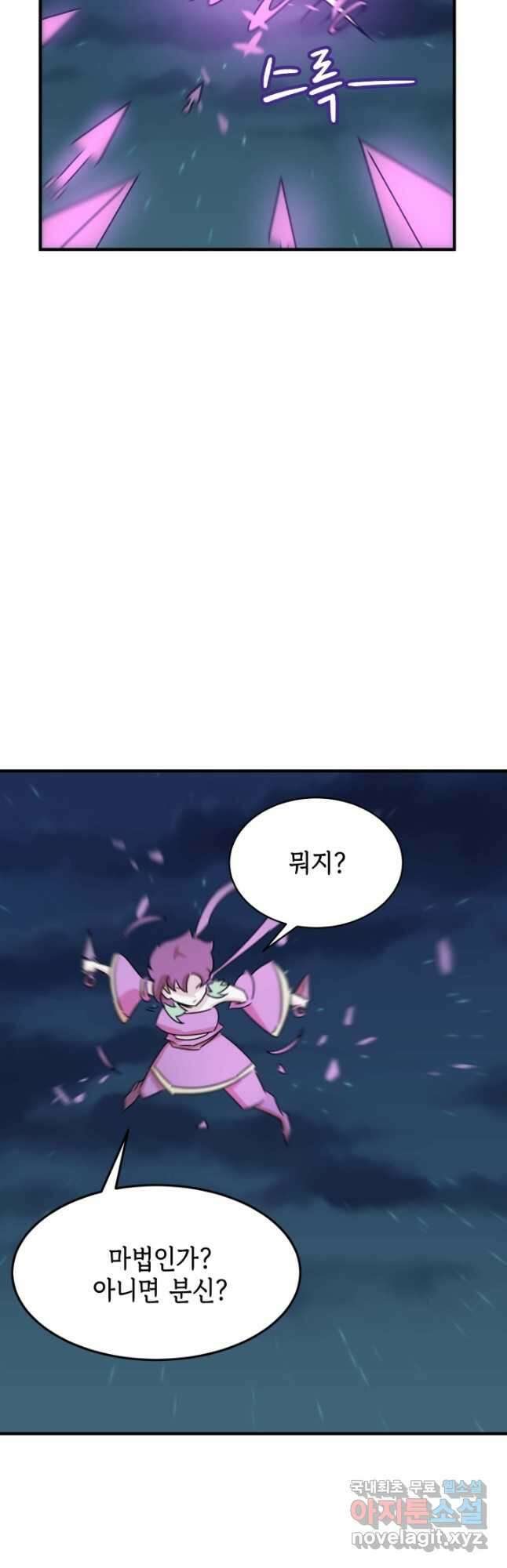 현질없이 최강으로 84화 3