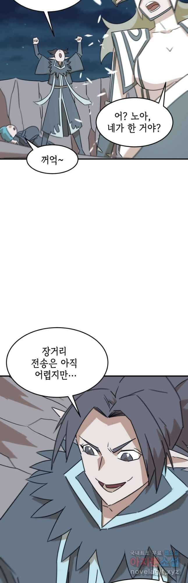 현질없이 최강으로 84화 5