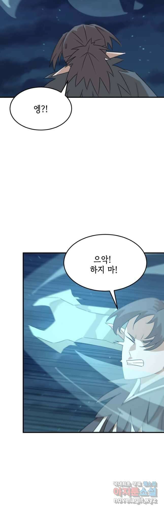 현질없이 최강으로 84화 11